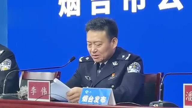 视频| 2020年以来,烟台共破获毒品犯罪案件118起