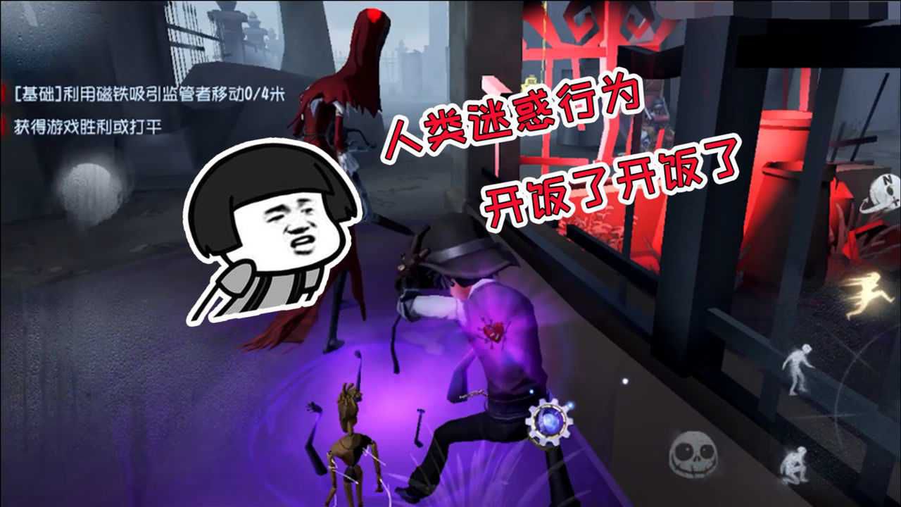 第五人格：下饭行为大赏，表妹祭天，我来拯救世界！