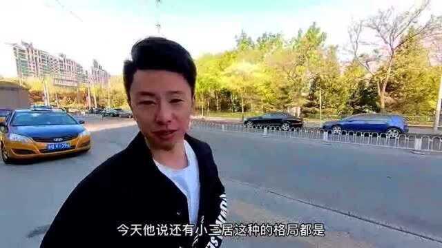 发年终奖了,打算在北京买新房,看上89平3居室,算算多少钱?