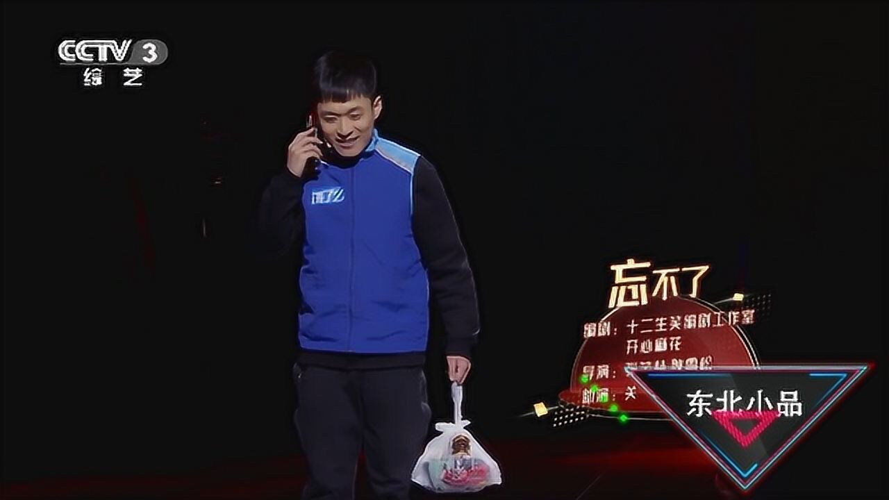 李海银,高海宝《忘不了》    关键词