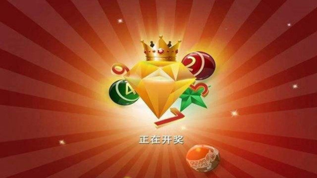 2021年4月20日彩票开奖号码