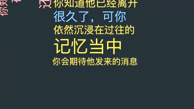 想你出现在我的昨天,也不会缺席我的明天,别说再见再也不见!