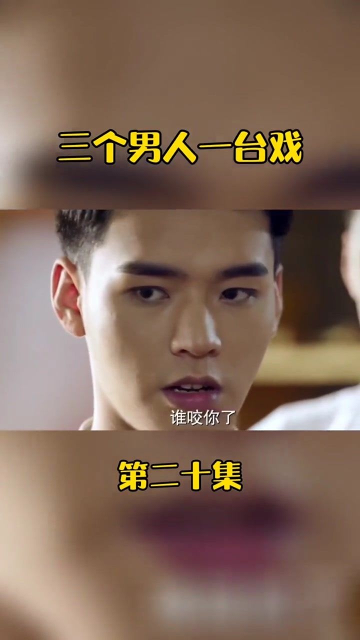 龚俊&徐峰 盛势 三个男人一台戏~妖儿太yao nei了