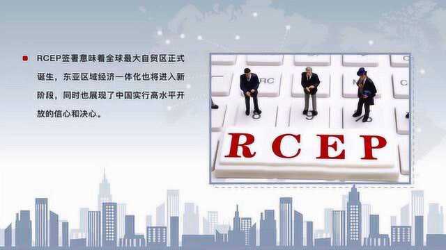 谭家才律师评RCEP系列22:RCEP下的中日贸易