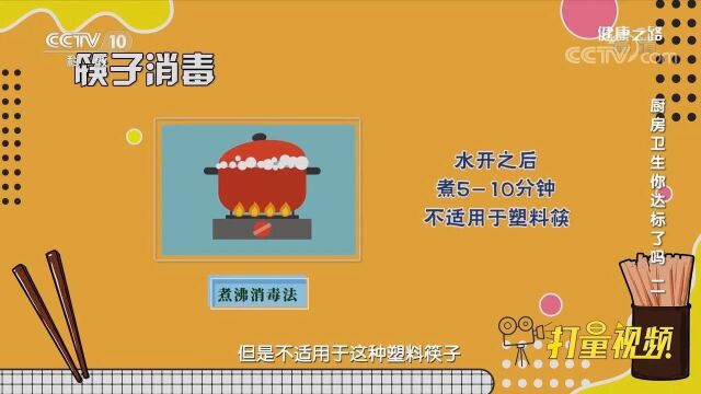 如何让筷子和筷子笼干净又安全?专家给出建议,快收藏