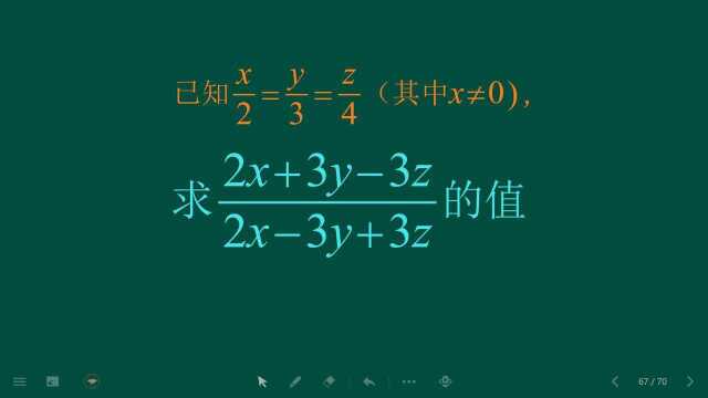 初中必须掌握的一种方法,设参数法求分式的值,真的很好用