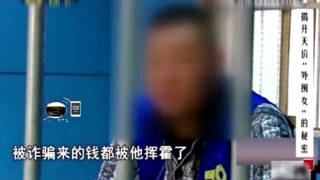 男子接触到非法交易,怎料尝到甜头后一发不可收拾,不惜诈骗1700万