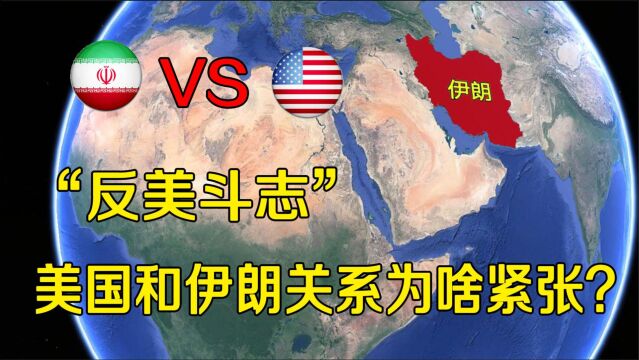 伊朗是个怎样的国家,综合经济实力究竟如何?通过地图了解下