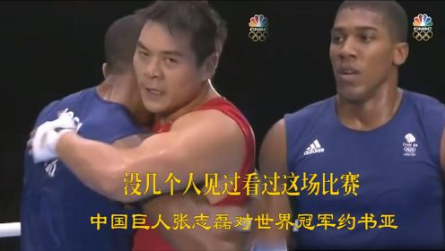 中国巨人对战世界冠军约书亚，张志磊出手狠厉差点KO，裁判却暂停比赛