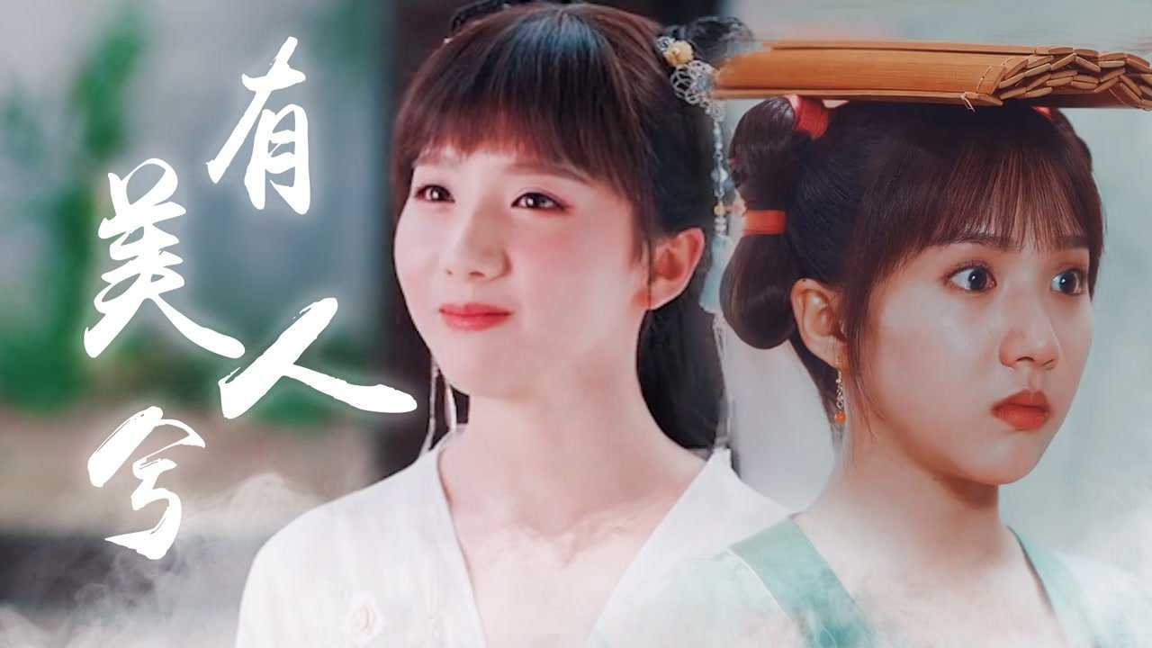 御赐小仵作苏晓彤可爱向是古灵精怪的小仙女呀
