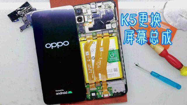 oppo k5更换屏幕总成,这款手机内屏为什么那么容易坏?