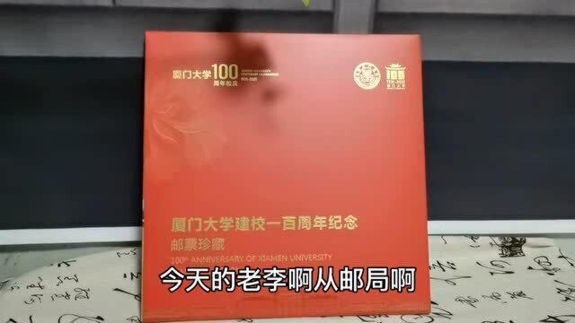 一起来欣赏下厦门大学纪念册