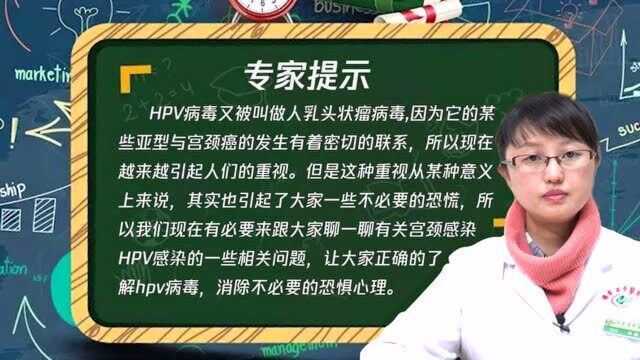 关于HPV病毒,你都了解多少?关爱女性健康,从自己做起!