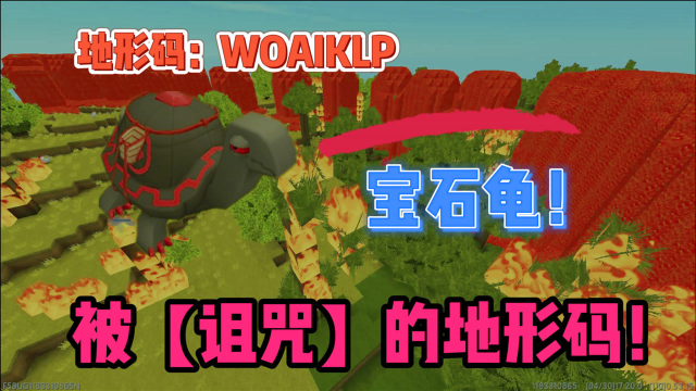 迷你世界0501被诅咒的地形码来自官方报复的一张地形码迷你世界被诅咒