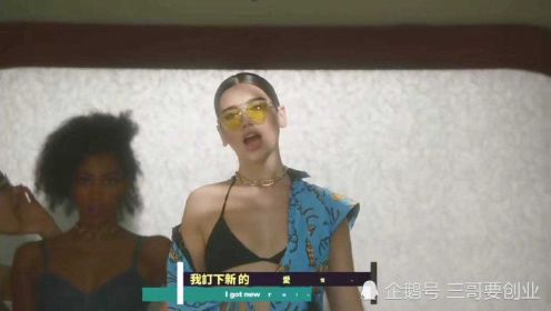 啪姐Dua Lipa高清MV《New Rules》，好听的一首歌
