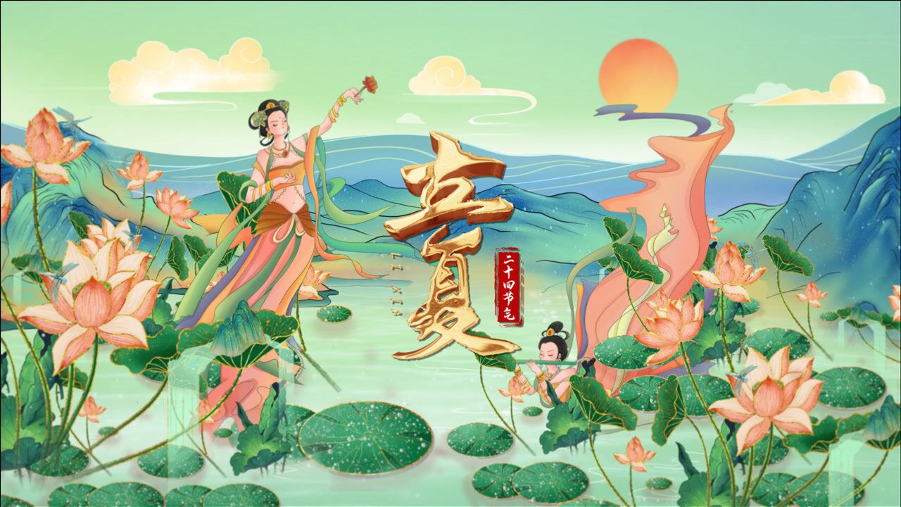 二十四节气之立夏：“一候蝼蝈鸣，二侯蚯蚓出，三候王瓜生。”_高清1080P在线观看平台_腾讯视频