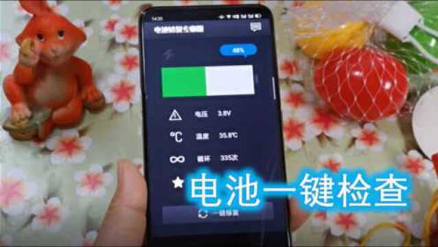 电池修复神器来了!设置这个软件,便捷实用很强大