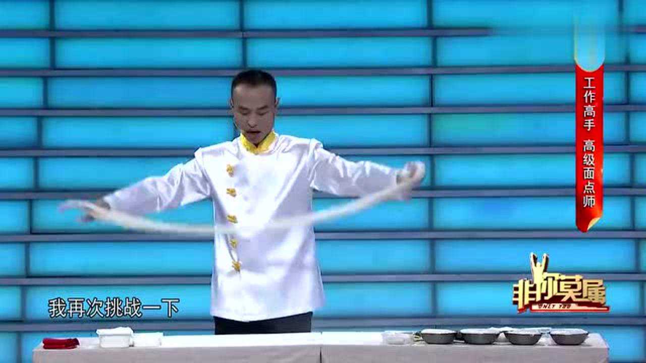 高级面点师公开抻面全过程,挑战拉面极限个数引惊叹_腾讯视频