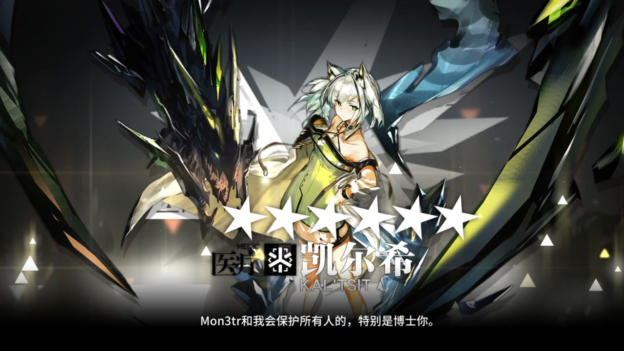 【明日方舟】凯尔希精二立绘