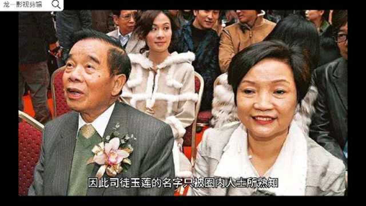 澳门"大姐大"司徒玉莲,曾力撑崩牙驹_腾讯视频