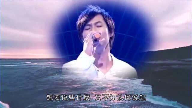 《大海》杨培安演唱,歌声婉转动听,很有韵味的歌曲,好听极了!