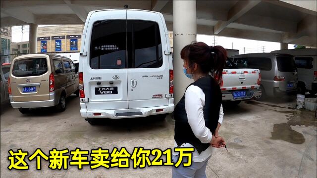 小伙到武汉二手市场买车,一辆全新的大通v80房车,老板开价21万