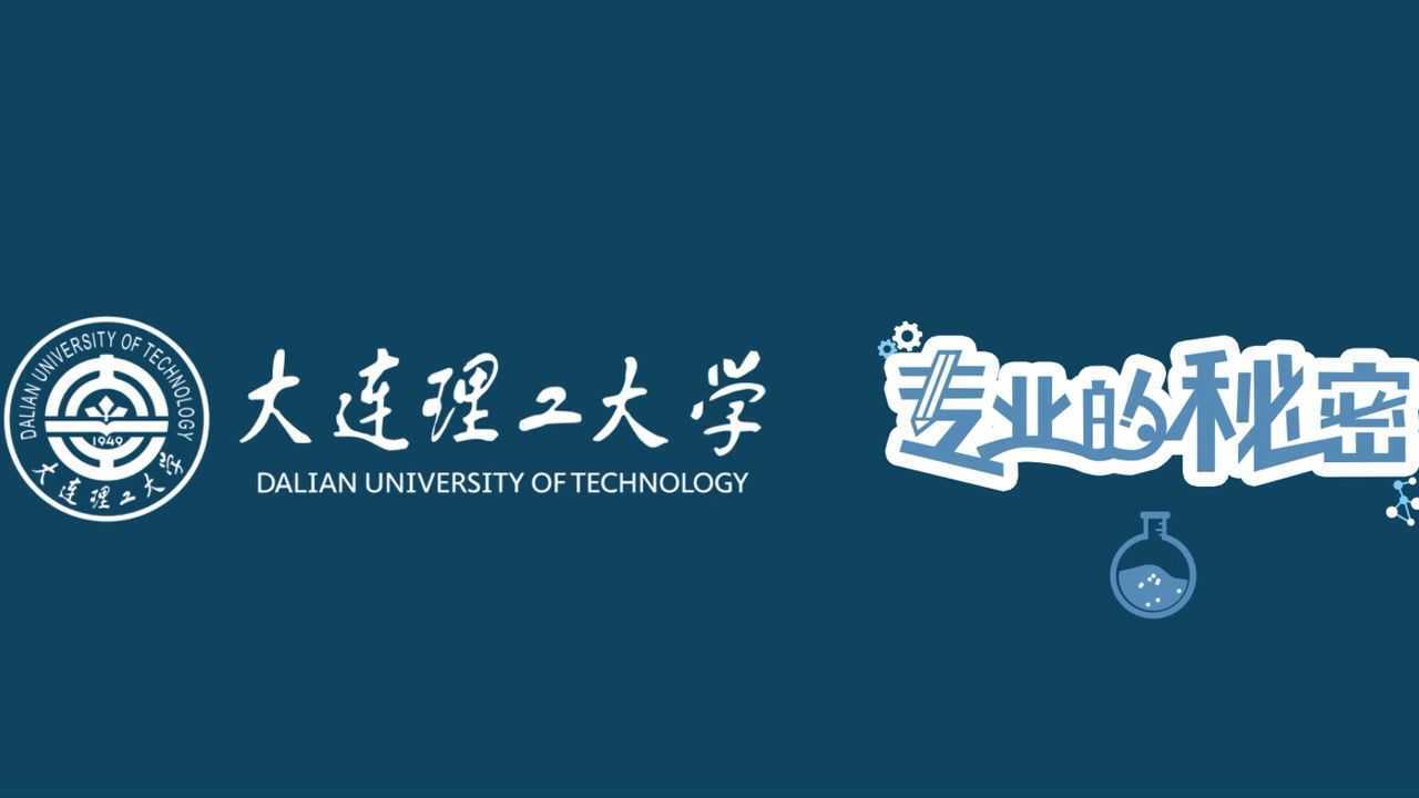 大连理工大学校徽高清图片