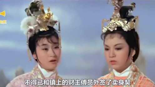 1963年香港老电影，这才是真正的神话故事，早期经典的《七仙女》