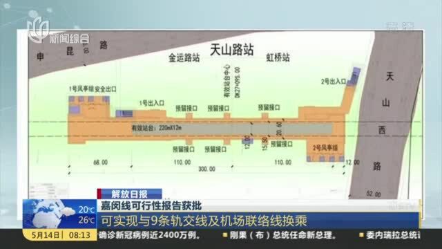 嘉闵线可行性报告获批:正线全长44.04公里