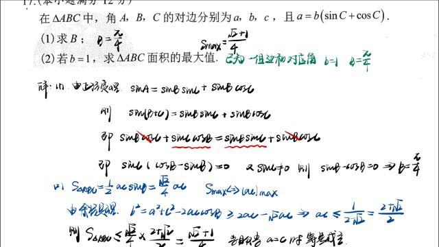 合肥三模数学难吗?至少这道大题目一点不难