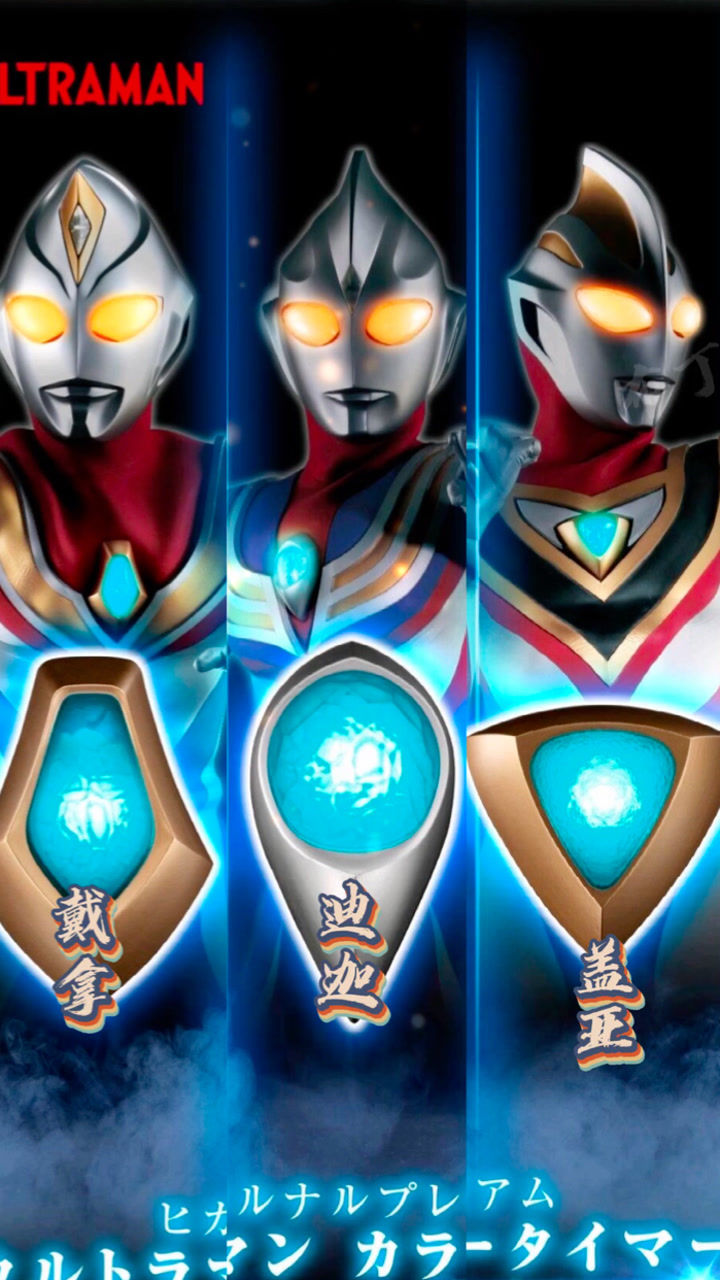 奥特大英雄集合啦!_腾讯视频