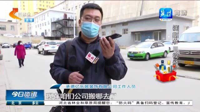 家里漏水业主疑防水没做好,装修公司否认,双方协商6小时达一致