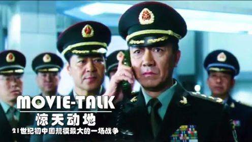 21世纪初，中国最大规模的“战争”，解放军实力震惊世界！战争片