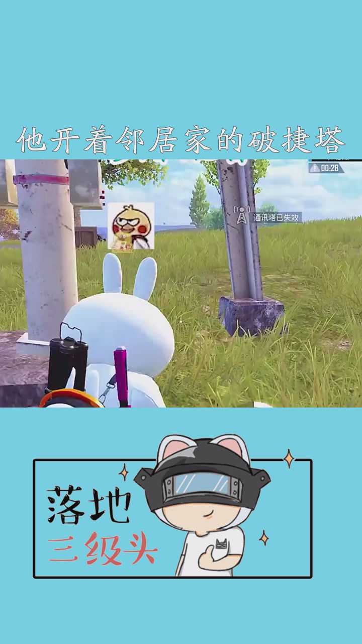 他开着邻居家的破捷塔#老皮鸭#沙雕#和平精英#神评即是标题