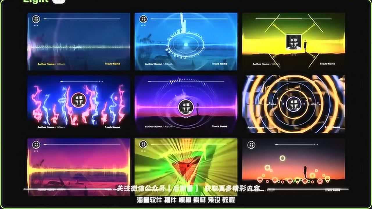 ae模板50种音乐频谱可视化场景动画特效audiospectrummusicvisualizer