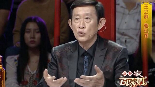 历史上的璇玑图,到底有啥奇妙之处,听听专家怎么说|百家姓