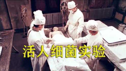 日本731部队有多残暴？用活人做细菌实验，杀伤力太强！