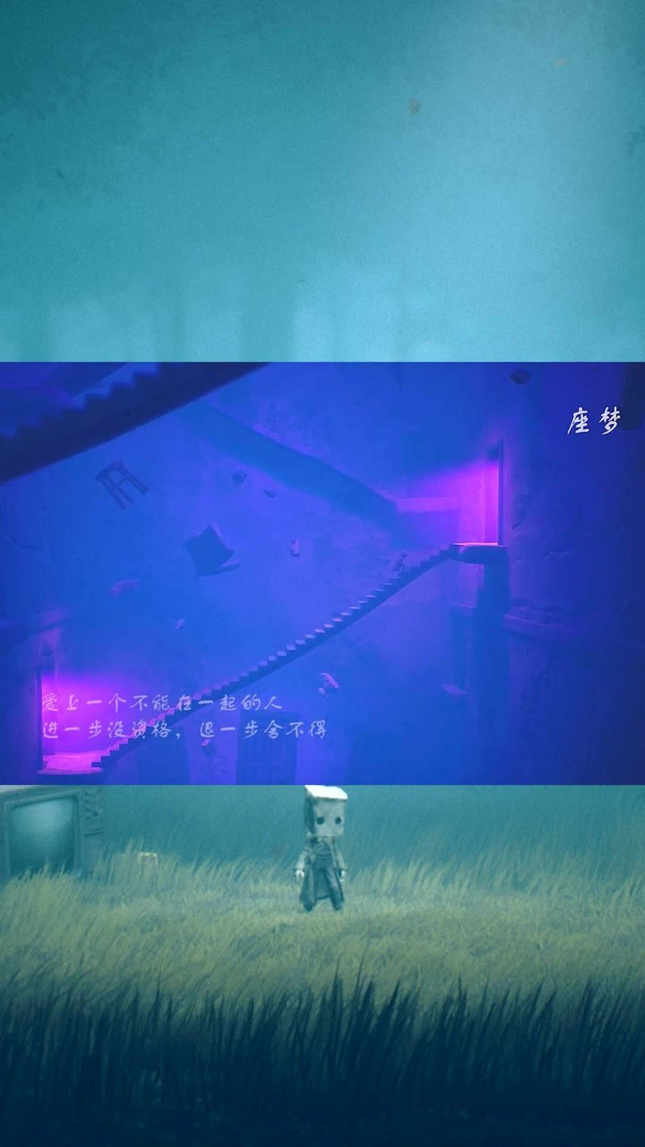 小小梦魇2ii第五十六集:在路上.