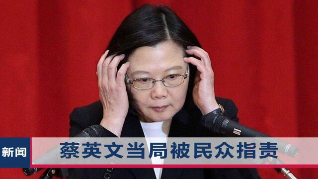 对民进党防疫失望,台民众网上高喊“祖国救我”,国台办早已清楚回答