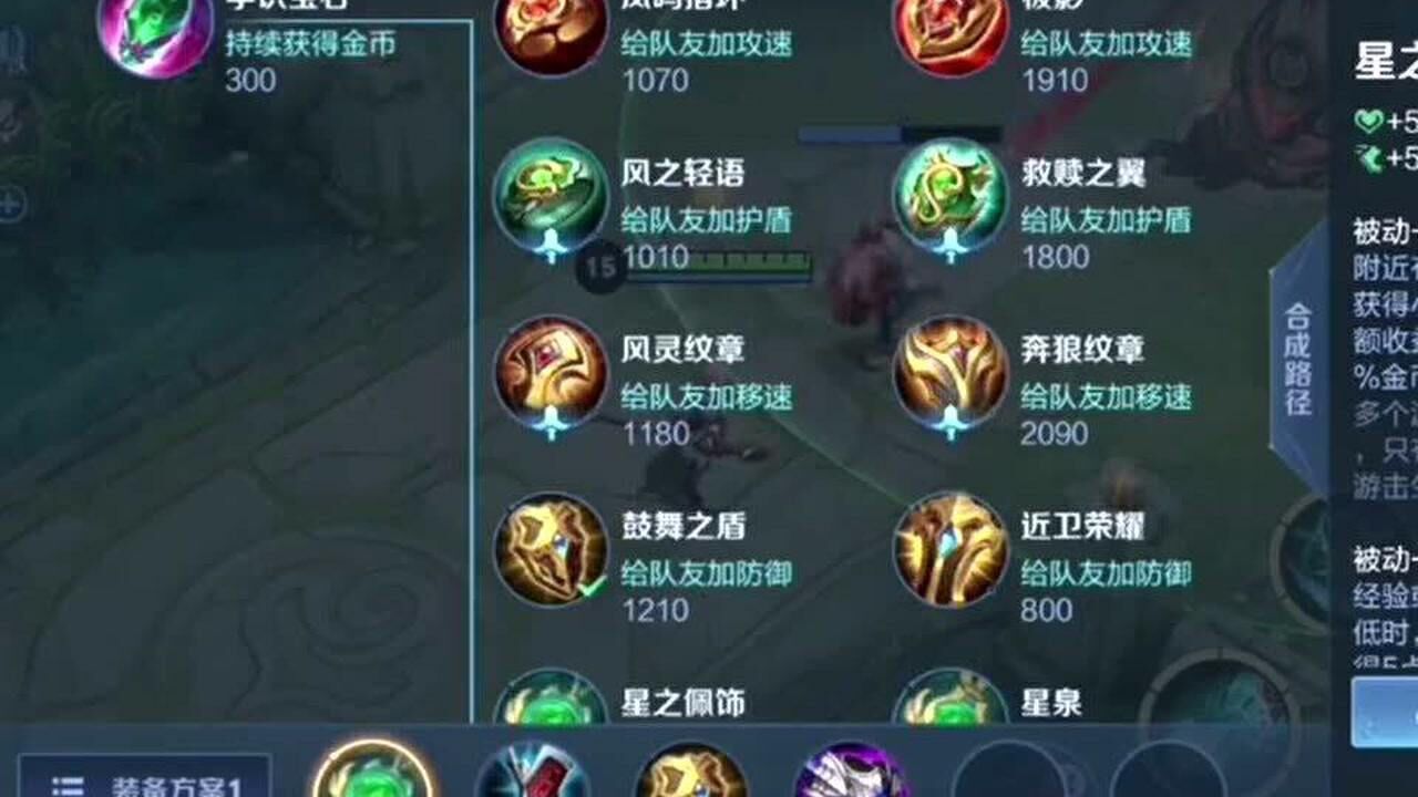 星泉瑶瑶的新出装大家可以试一下说不定会有意外收获