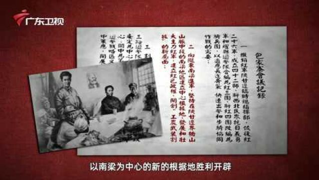 《百年奋斗为人民》第十五集:陕甘边革命根据地