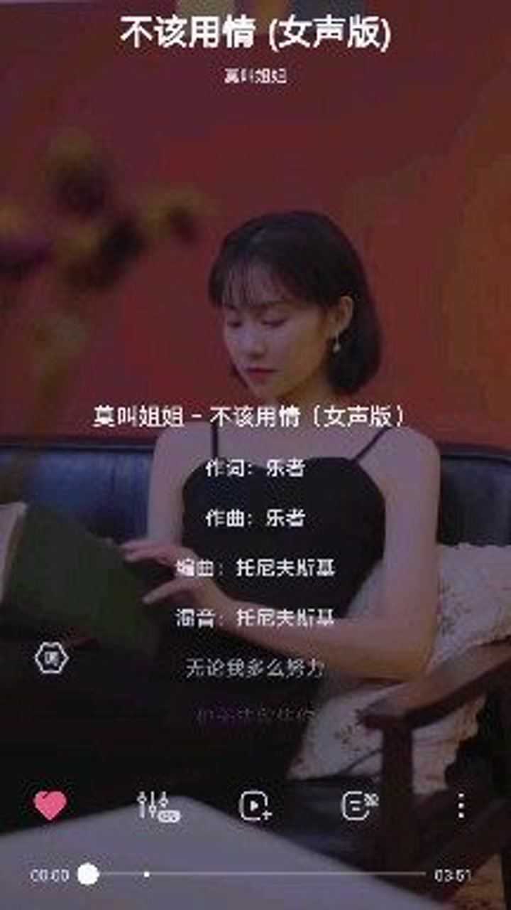 《不该用情》完整版MV_高清1080P在线观看平台_腾讯视频