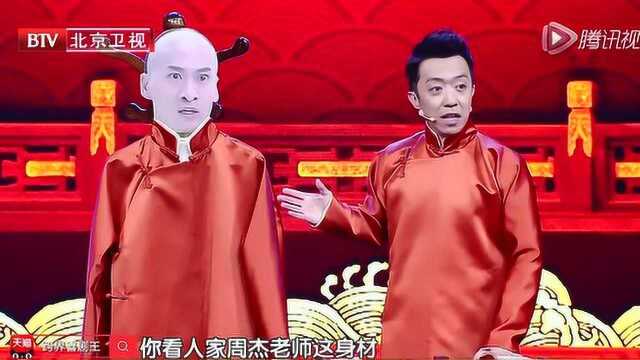 表情包周杰说相声,俏皮话一个比一个厉害!【跨界喜剧王】