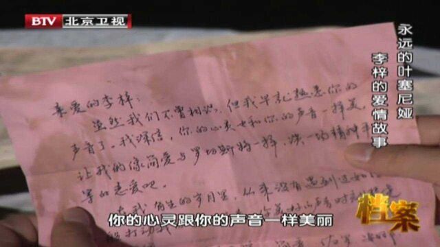 50岁的李梓为《叶塞尼娅》配音,迷人的嗓音竟引得男青年表白