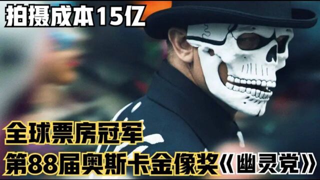 007系列巅峰杰作,耗资16亿拍摄,一部男人必看的特工动作电影 #电影种草指南短视频大赛#