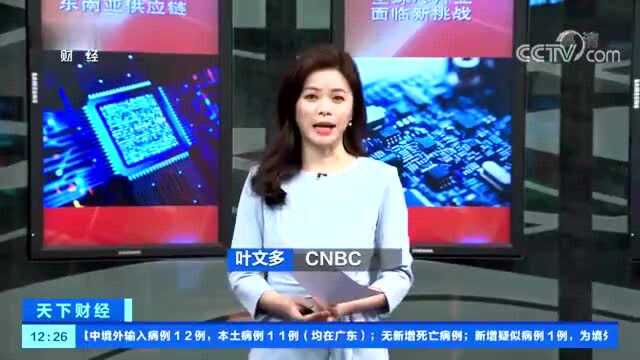 东南亚国家疫情恶化 全球半导体市场恐添变数