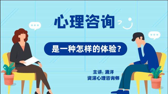 心理咨询揭秘:别把心理咨询神化了,最终成长是靠你自己