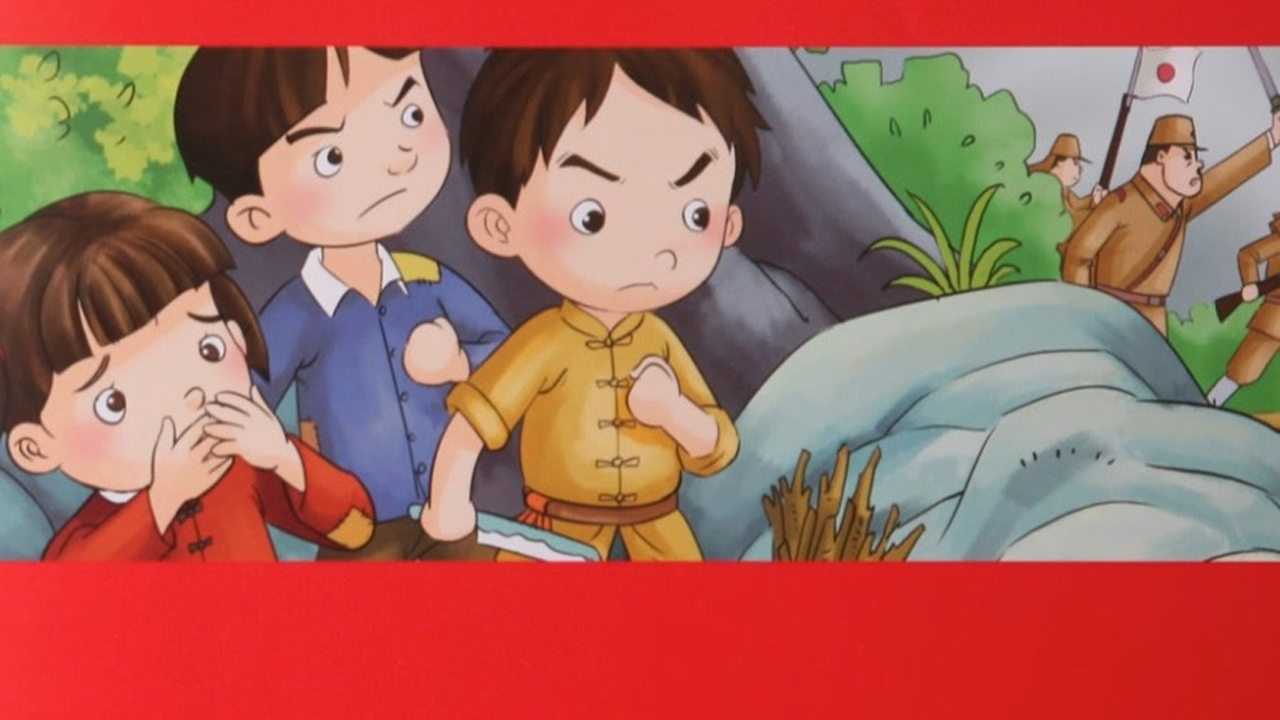 少年游击队绘本系列