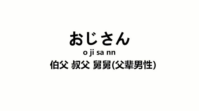 日语初级入门,日语能力等级考试 N5必学词汇