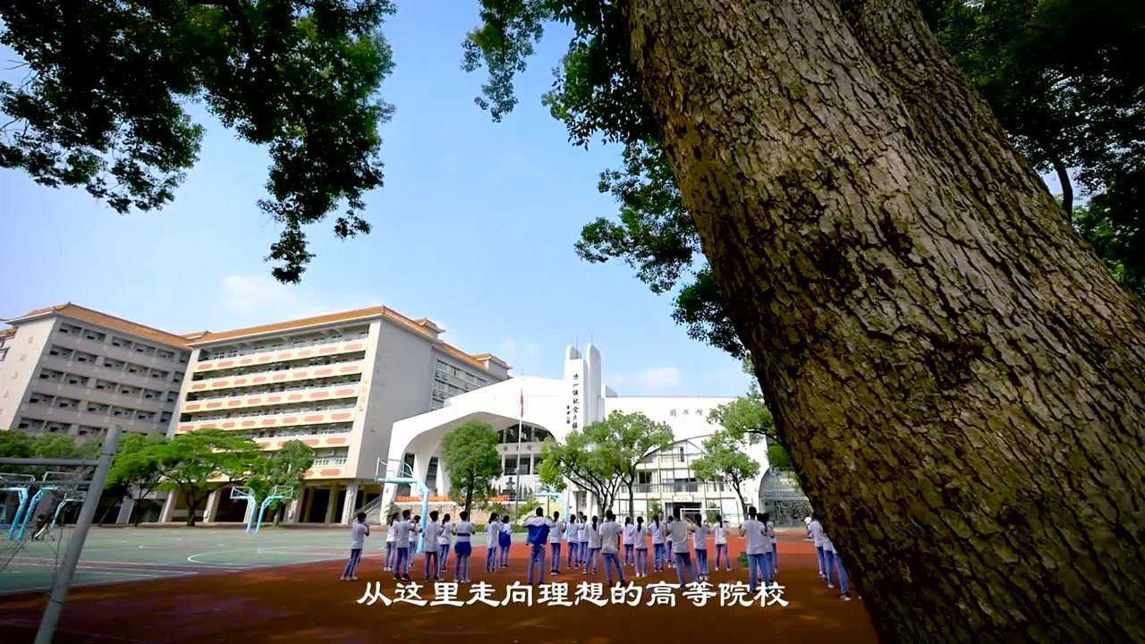 中山市龙山中学宣传片_腾讯视频
